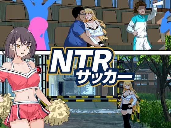 NTRサッカー | 中文官方最新版背景