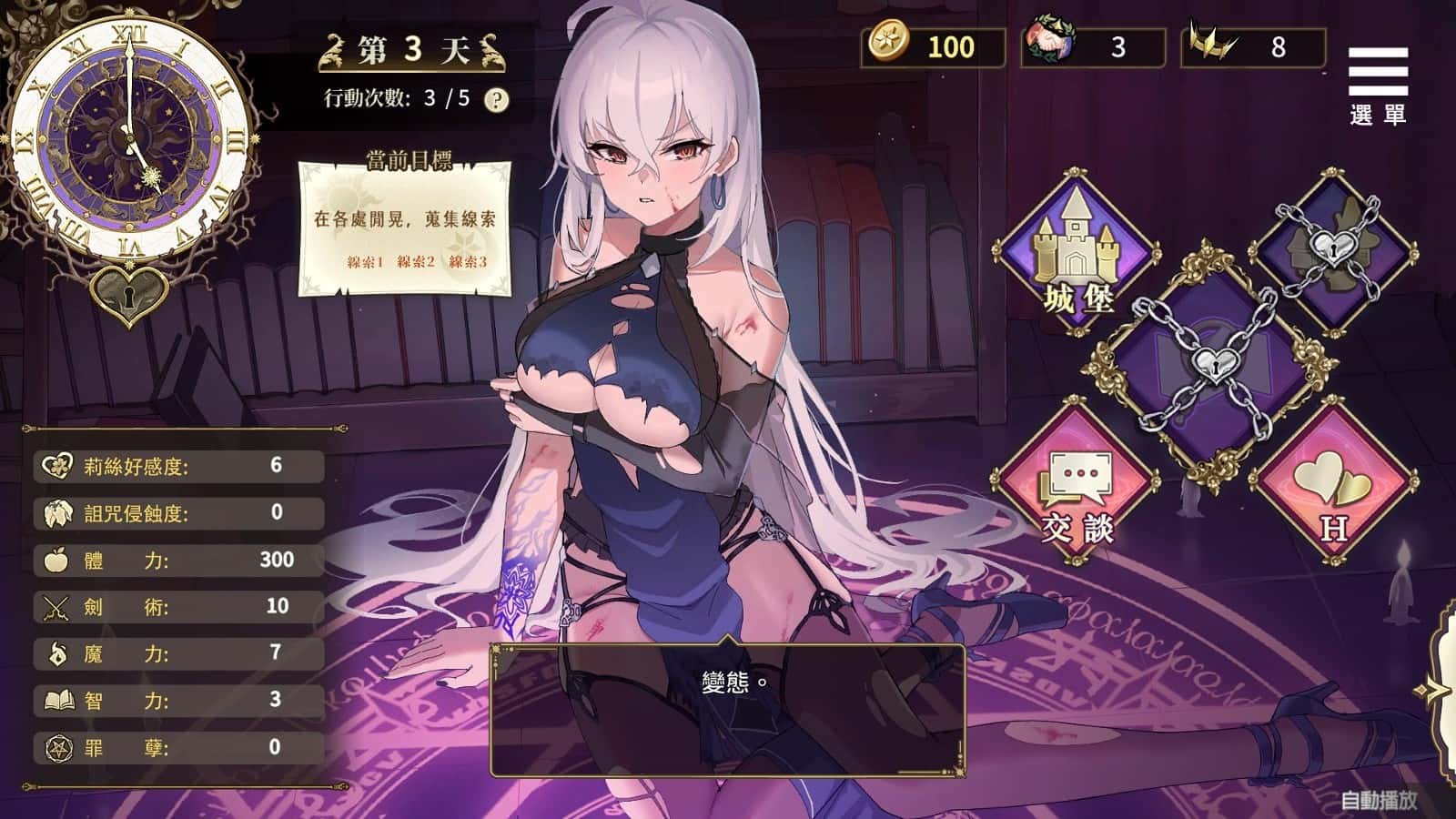 游戏截图