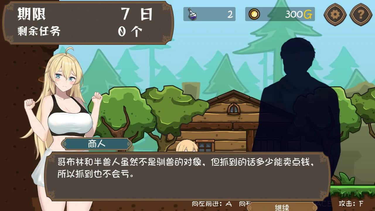 游戏画面2